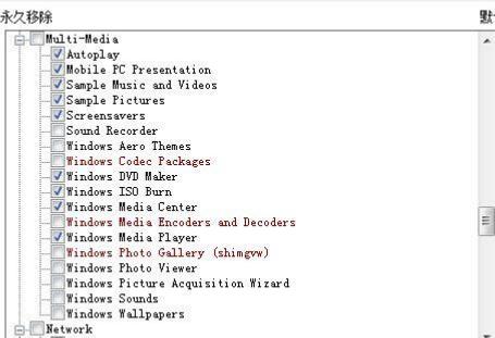 win7系统封装制作的全过程,win7封装母盘优化