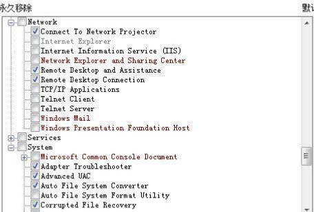 win7系统封装制作的全过程,win7封装母盘优化