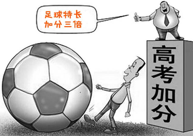 拯救国足方案出炉:全国每月发960万个足球,每平方公里一个