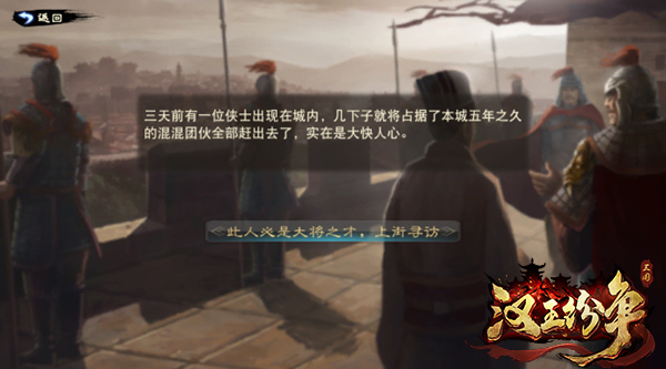 乱世为棋局且试天下，网易《汉王纷争》燎原测试今日开启