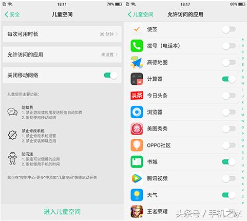 oppor11coloros6好吗,oppor11coloros6尝鲜
