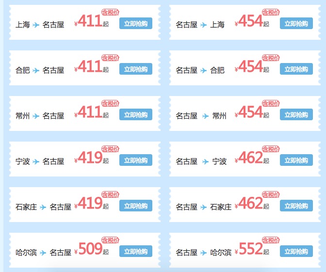 春秋航空飞日本9元,春秋航空日本飞上海航班
