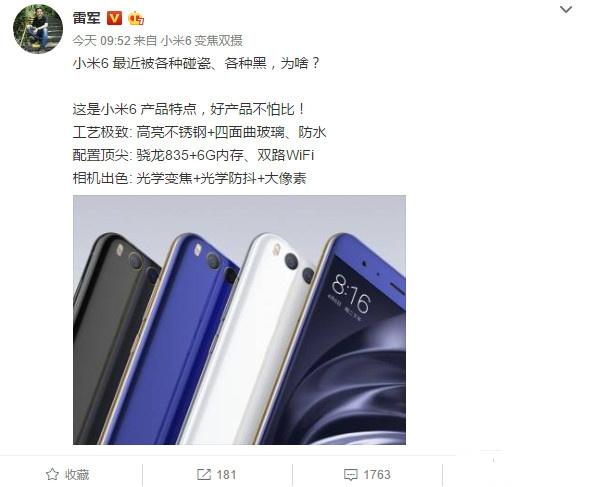 辣评烩：华为Mate9官翻版现身：4+64G2581元！