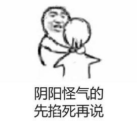 搞笑聚集~问:怎么快速消除脖子上的吻痕?