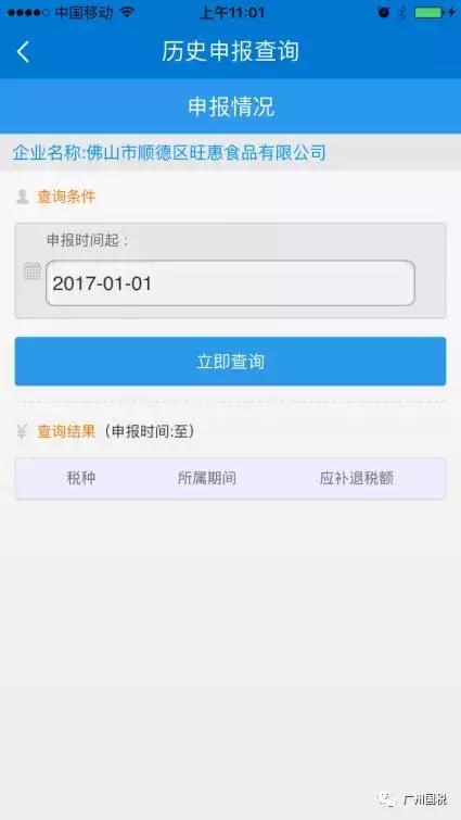 广东电子税务开不出蓝票怎么办,广州电子税务局新版