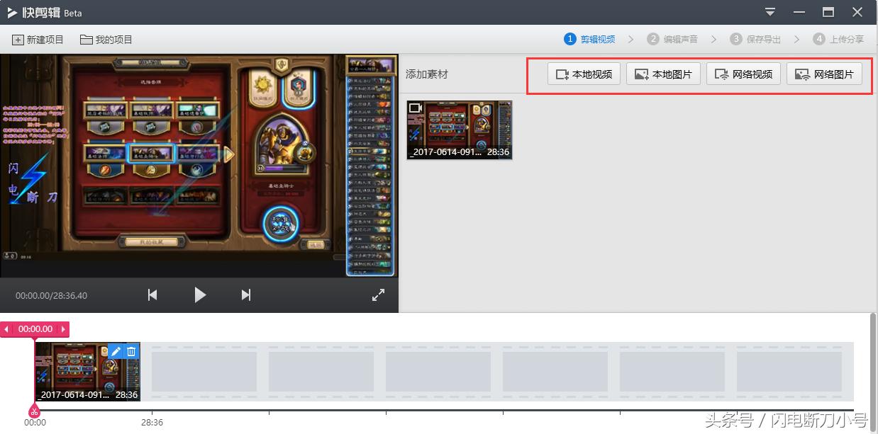 360快剪辑教学视频,360版快剪辑如何2个视频合并