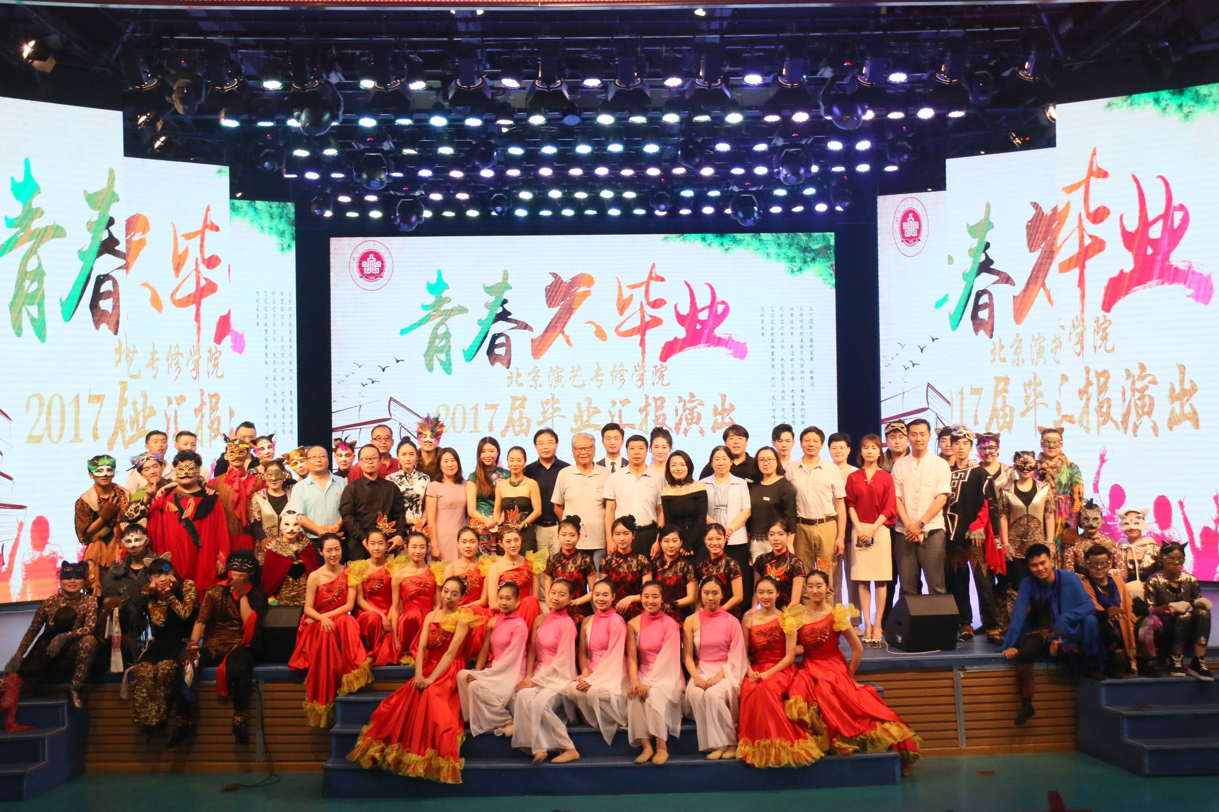 北京演艺专修学院24届表演,北京演艺专修学院2019届