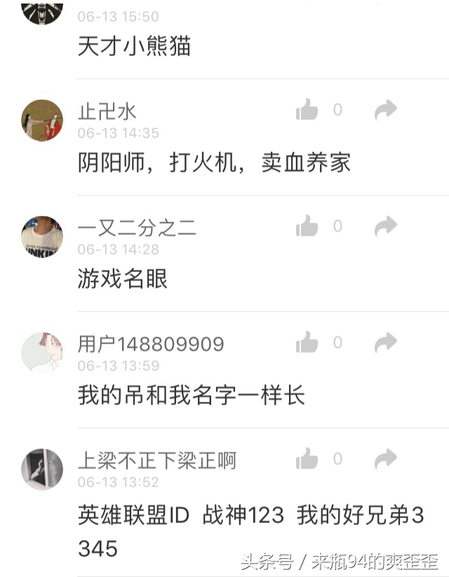 王者id搞怪有趣带特殊符号,盘点游戏中遇到的那些奇葩id