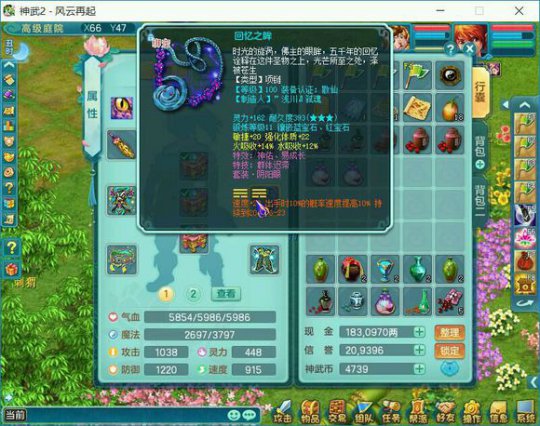 神武神佑项链刷多少次出,神武4神佑项链几率