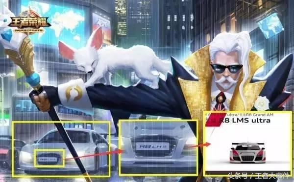 隐藏皮肤的彩蛋,王者荣耀里那些不可思议的皮肤