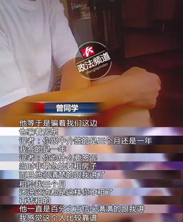 新环境房产中介租售黑幕第二篇！骗完房东骗租客，套路多到起飞！