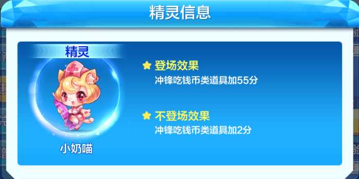 天天酷跑新坐骑星图搭配,天天酷跑小奶猫