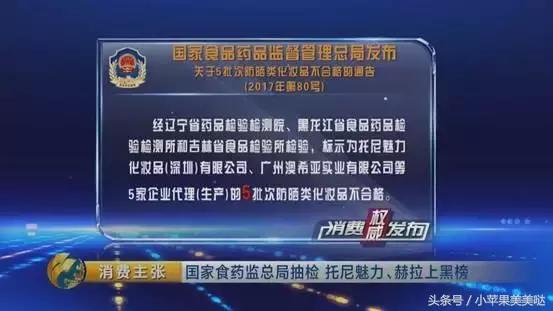 小苹果火眼精金看美妆！这些BB霜不要买！激素超标或将致癌！