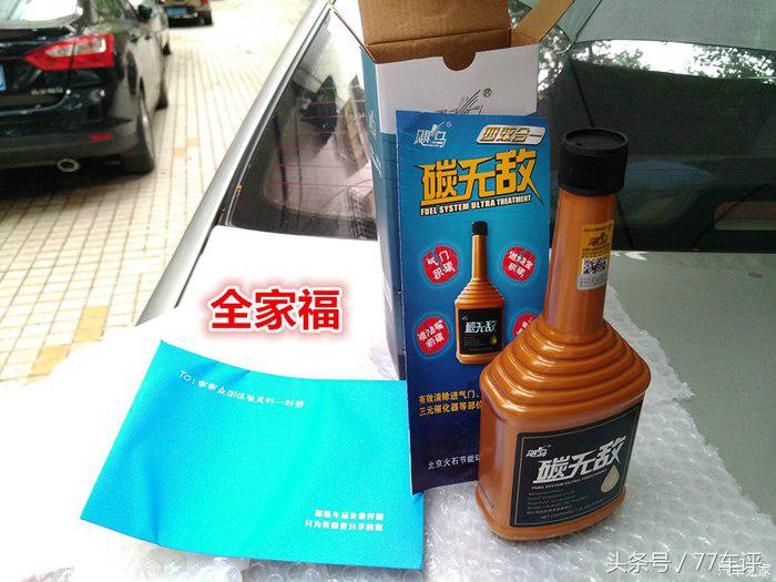 测试燃油添加剂,汽油添加剂测试