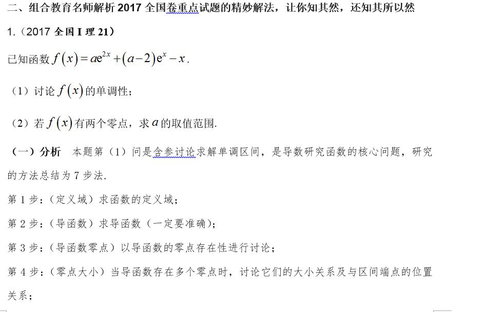 文章说高考数学,盘点高考数学到底有多难