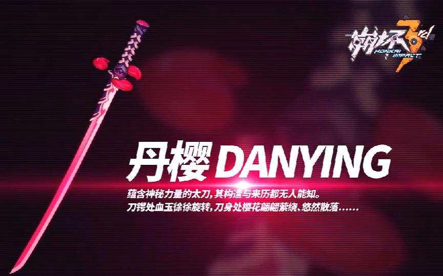 八重樱逆神巫女用什么武器,逆神巫女圣痕