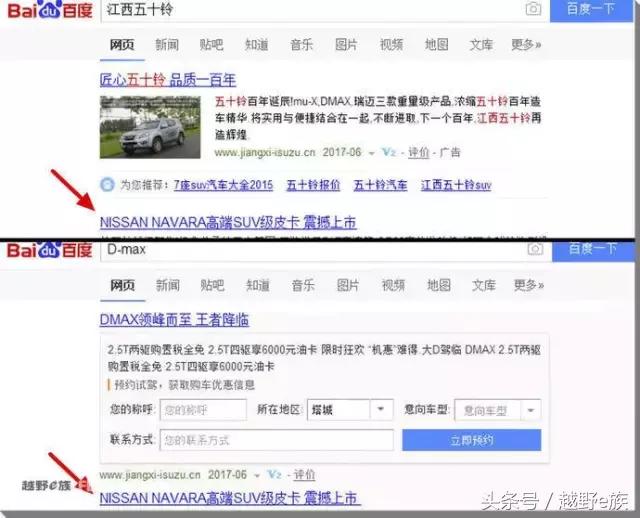 声明：阅读后出现任何与柴油D-MAX3.0T相关上瘾症状，越野e族概不负责