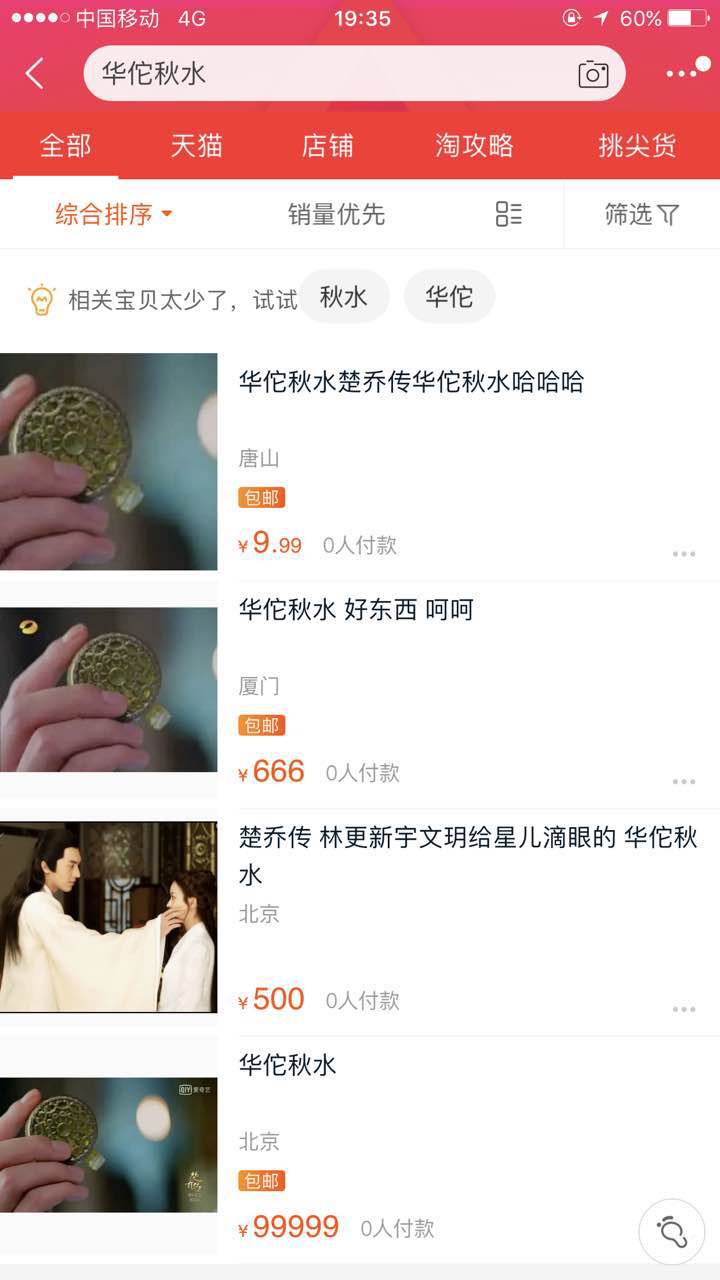 赵又廷林更新山药,赵又廷和林更新神仙友谊