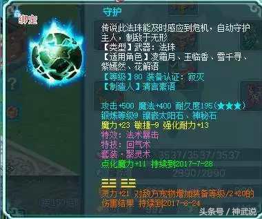 神武2冲级攻略,神武2法术动画