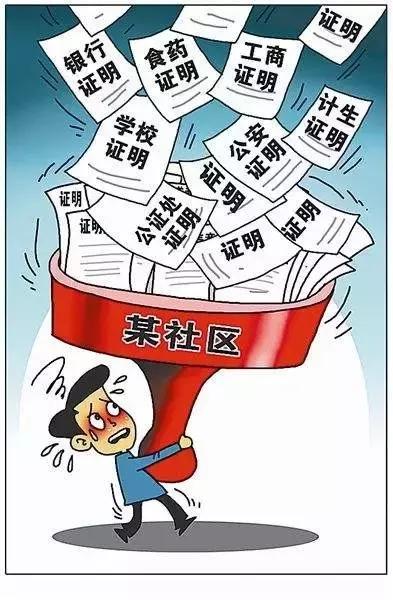 开不完的发票做不完的账,开不完的发票退不完的房