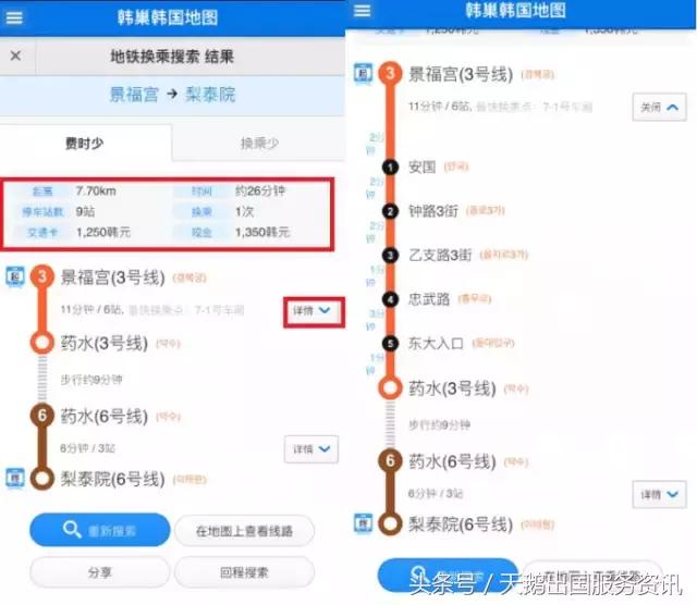 首尔自由行交通,首尔地图出行app