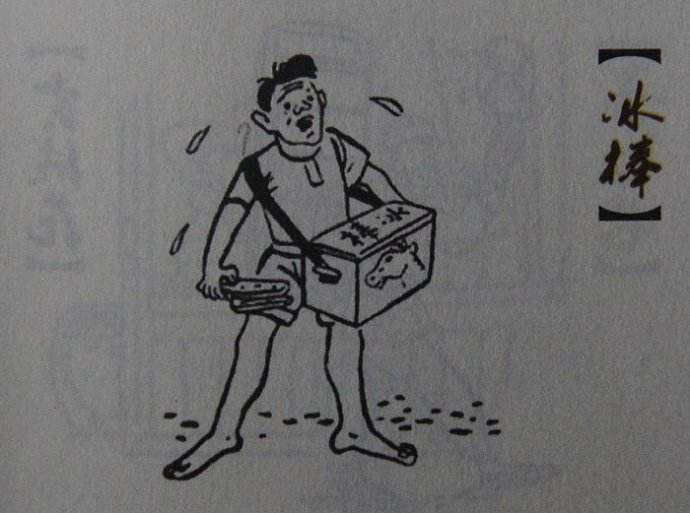 南京马头牌冰棒,南京马头牌冰棒哪年出来的