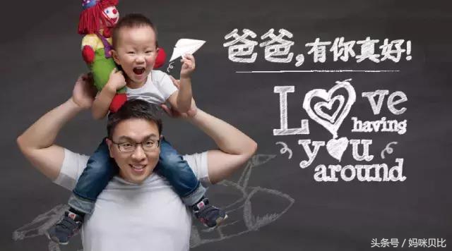 爸爸爱孩子100个方法,爸爸教育孩子妙招分享