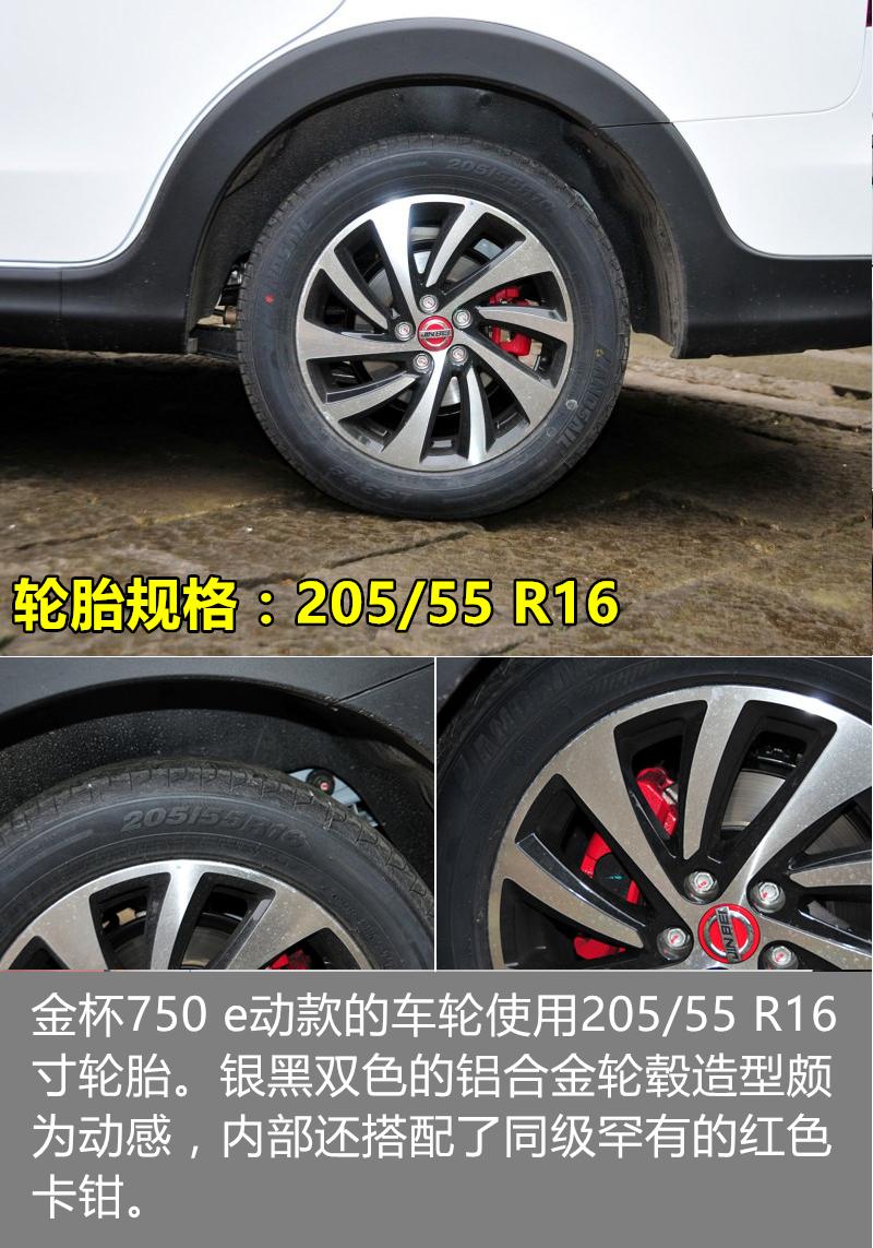 华晨金杯750li缺点,华晨金杯750有新款吗