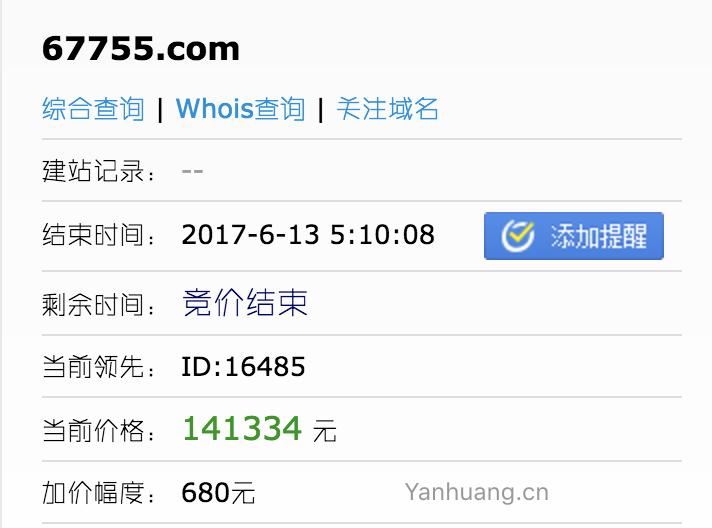 炎黄城-精品数字域名557799.com20万结拍，67755.com14万结拍！