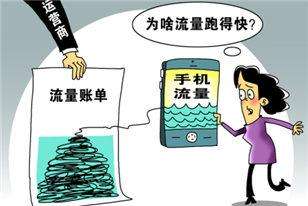 流量全国和省内的区别,流量有地域性区别吗