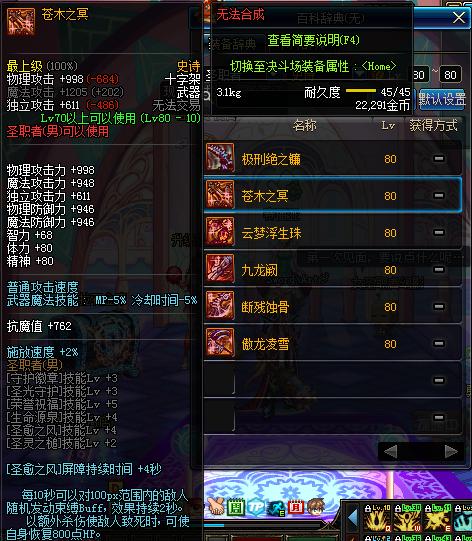 dnf跨界石能跨无法跨界的物品吗,105级史诗跨界石可以跨界神装备吗