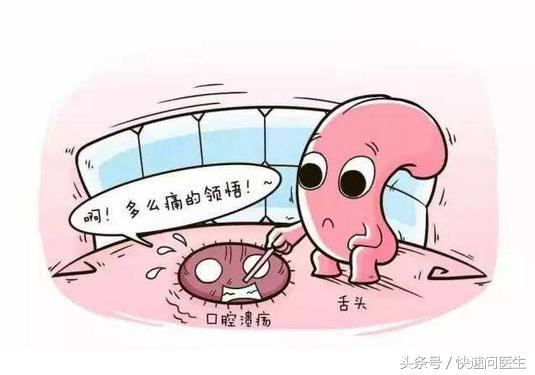 缓解口腔溃疡的疼痛常见简单方法,得了口腔溃疡怎么缓解疼痛更有效