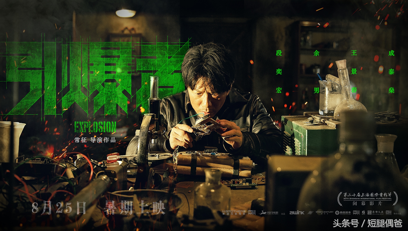 段奕宏烈日灼心体验生活,段奕宏十部必看电影引爆者