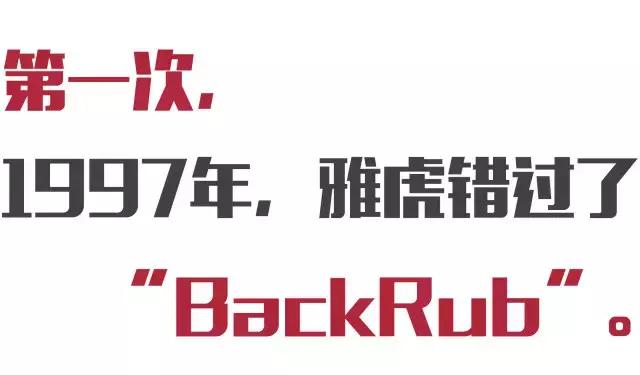 雅虎错失的投资,雅虎成功错过的3次机会