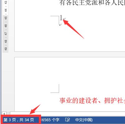 word将任意页设为第一页开始页码,几个步骤简单搞定,再也不用将封面和正文分开了