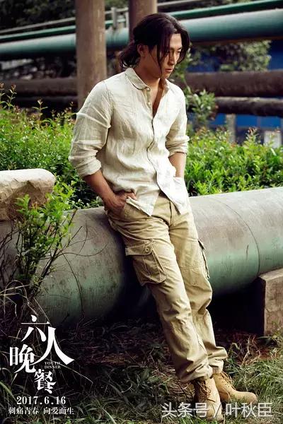 六人晚餐爱情,六人晚餐无关爱情