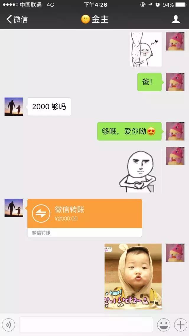 父亲使用说明书,父亲的使用说明书