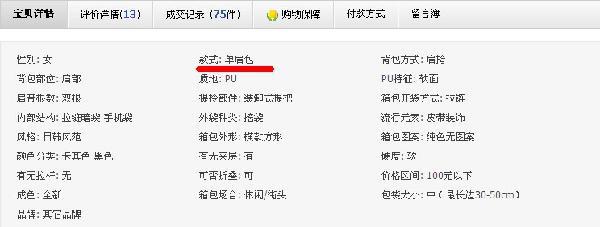 如何优化类目数据提高权重,淘宝类目属性填写需要优化怎么办