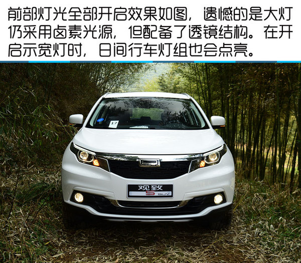 观致5个人评测,观致五性能车