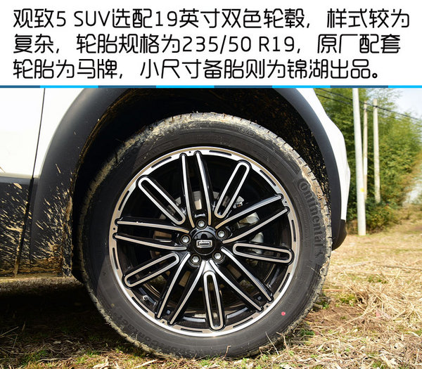 观致5个人评测,观致五性能车