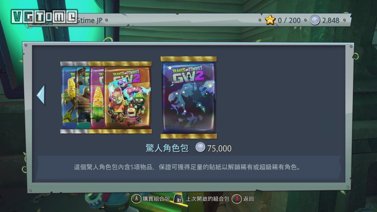 植物大战僵尸2花园商店刷新规律,植物大战僵尸2花园战争无限星币