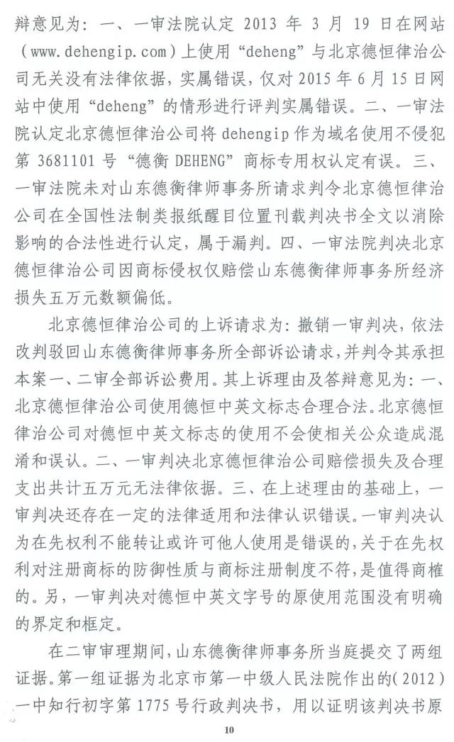 德恒和德衡谁牛逼,德恒和德衡什么关系