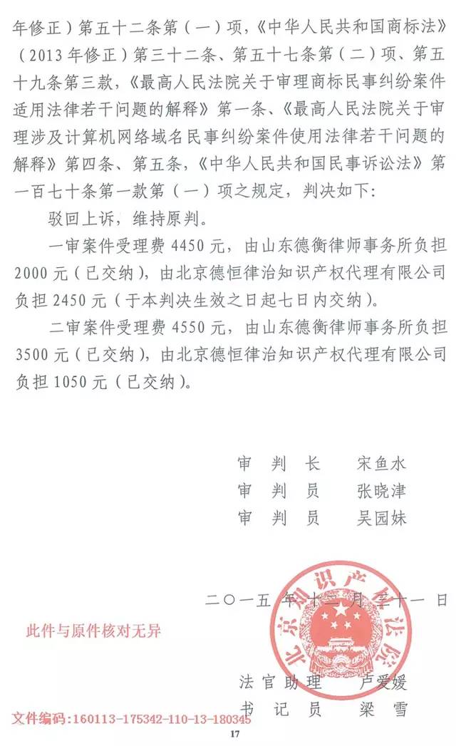 德恒和德衡谁牛逼,德恒和德衡什么关系