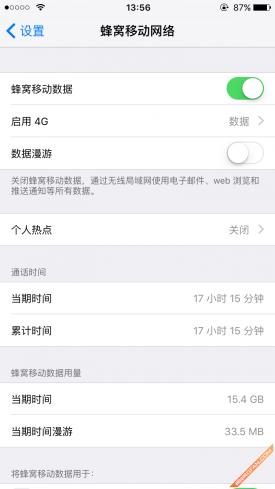 中国移动volte开通方法,中国移动的volte怎么开通