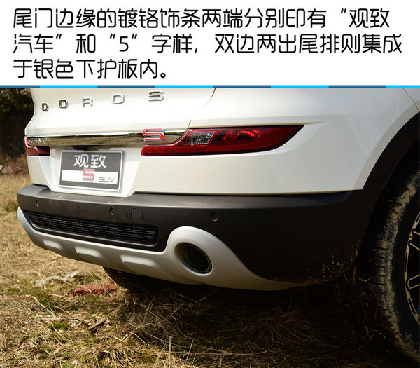 观致5个人评测,观致五性能车