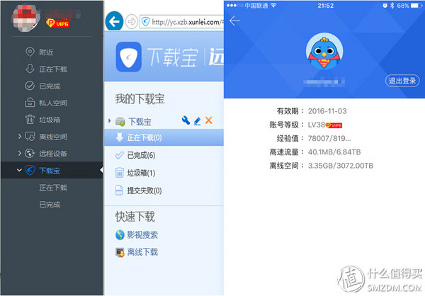 迅雷下载引擎体验版,迅雷体验游戏15分钟