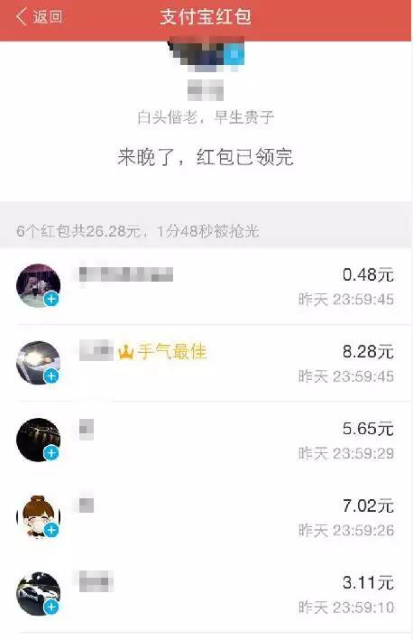 口令红包被人破解,领取陌生人口令红包有风险吗