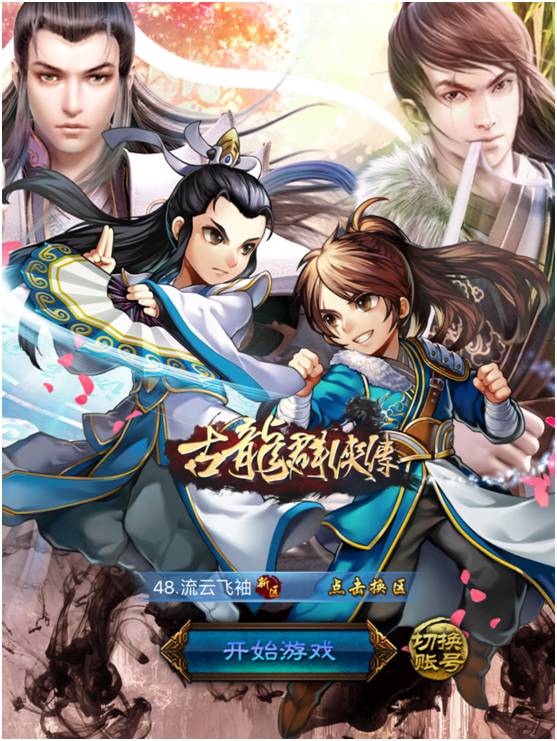 古龙群侠传谁厉害,侠肝义胆仗剑天涯