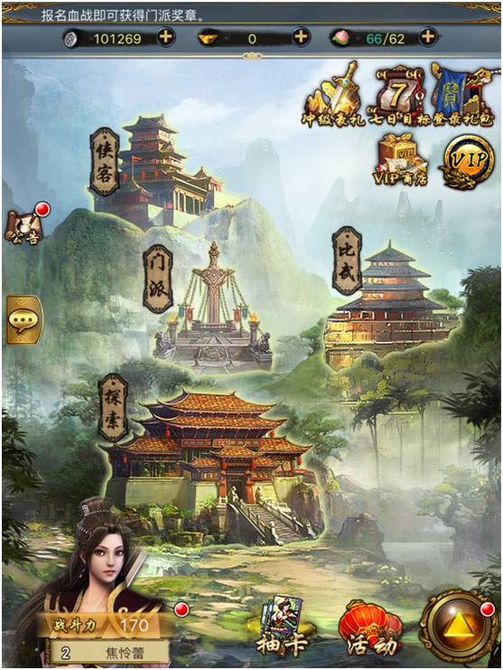 古龙群侠传谁厉害,侠肝义胆仗剑天涯