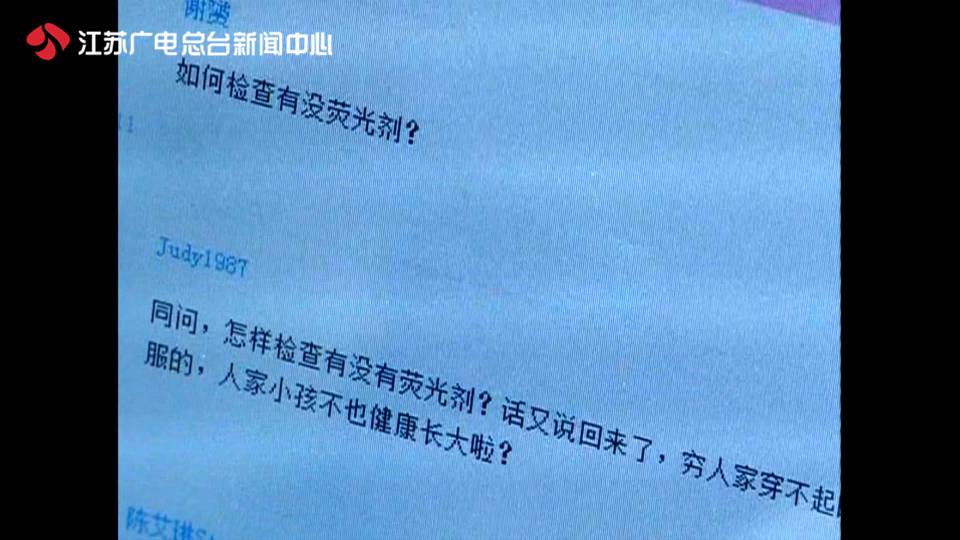 荧光灯怎么检测衣服是否有荧光剂,用紫光灯照衣服满荧光是咋回事